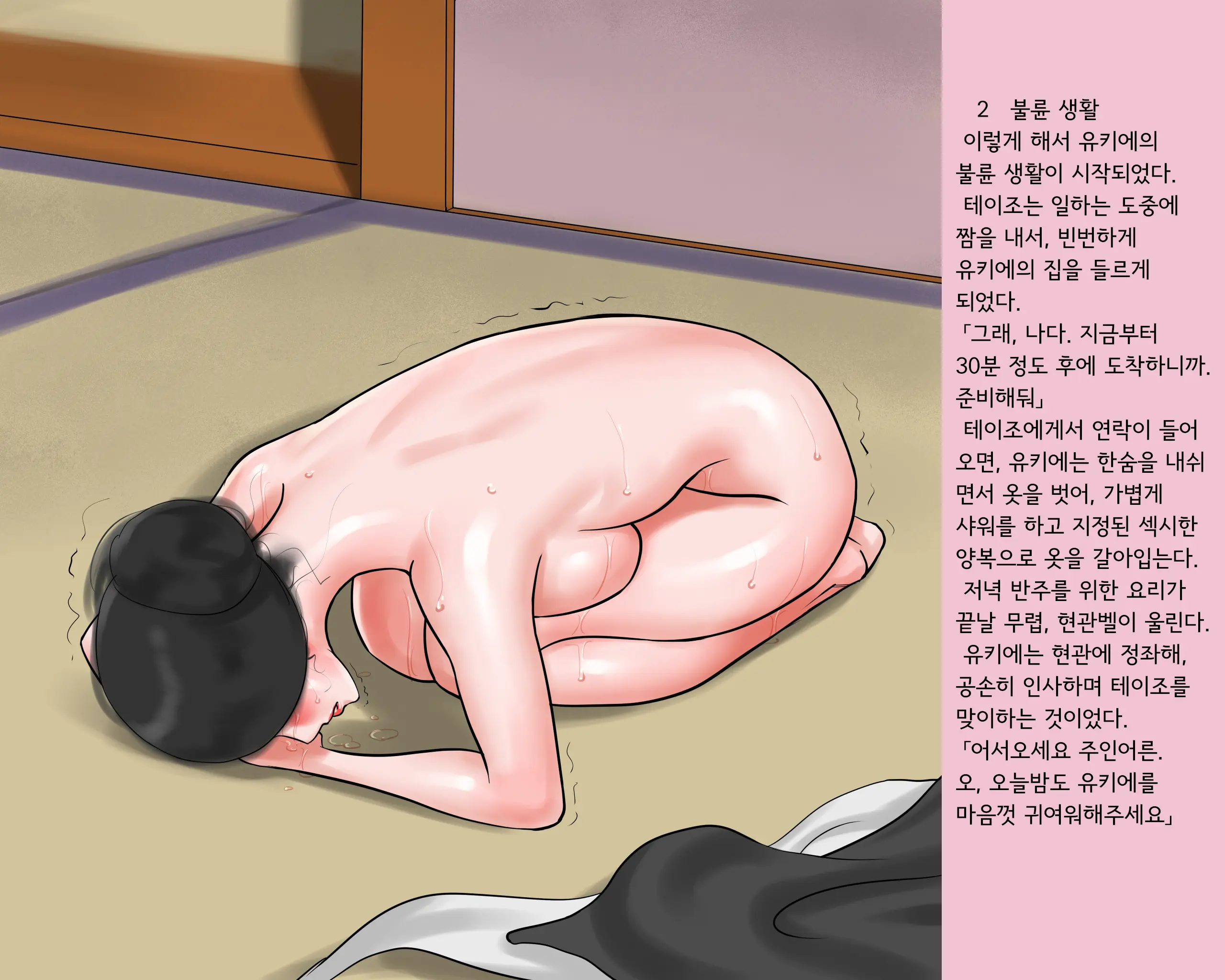Shemale Mofuku Dorei Yukie Chijoku No Zenra Hikimawashiㅣ쉬메일 상복 노예 유키에 치욕의 전라 조리돌림